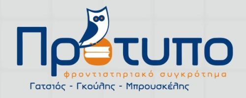 Φροντιστήρια Πρότυπο Κατερίνη