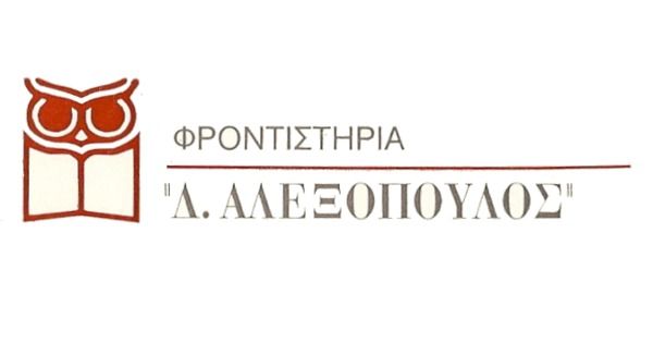 Φροντιστήρια Αλεξόπουλος Νέο Ψυχικό