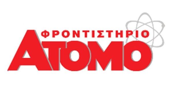 # Φροντιστήριο Άτομο (Πάτρα, Αγυιά)