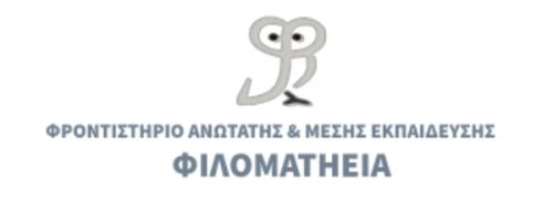 Φροντιστήριο Φιλομάθεια Πάτρα