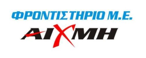 Φροντιστήρια Αιχμή Καλαμάτα