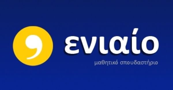 Φροντιστήριο Ενιαίο (Χαϊδάρι)