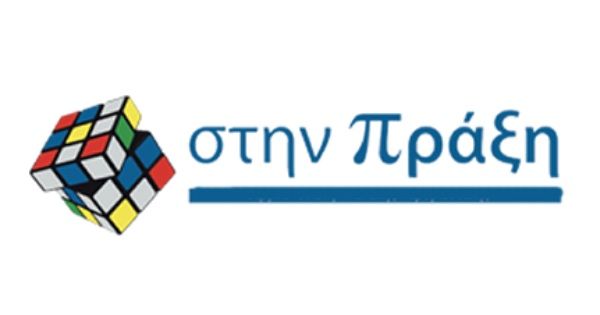 Φροντιστήριο στην Πράξη (Καλλιθέα)