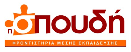 Φροντιστήρια Σπουδή Καβάλα