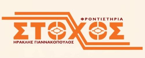 Φροντιστήριο Στόχος Κάνιγγος