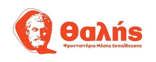 Φροντιστήριο Θαλής Κέρκυρα