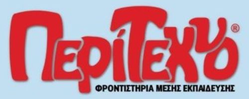 Φροντιστήριο Περίτεχνο Χαϊδάρι