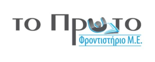 Φροντιστήρια Πρώτο Γιαννιτσά