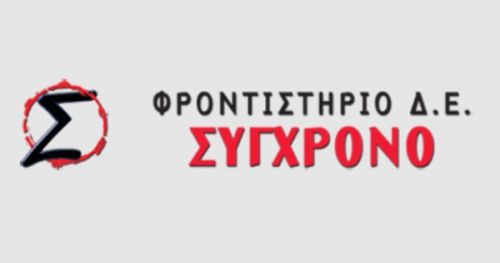 Φροντιστήρια Σύγχρονο Άργος