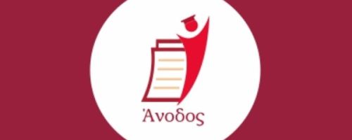 Φροντιστήρια Άνοδος Καστοριά