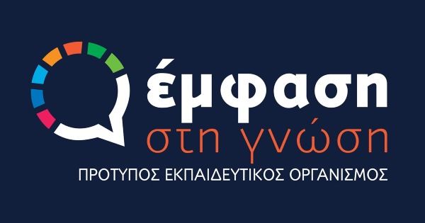 Φροντιστήριο Έμφαση (Γαλάτσι)