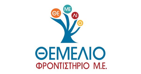Φροντιστήρια Θεμέλιο Αγία Παρασκευή