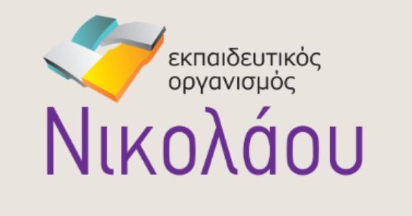 Φροντιστήρια Νικολάου Σεπόλια