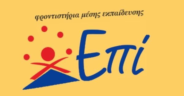 Φροντιστήριο Επί (Παλαιό Φάληρο)