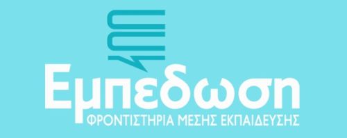 Φροντιστήρια Εμπέδωση Γαλάτσι