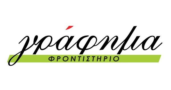 Φροντιστήριο Γράφημα (Πανόραμα)