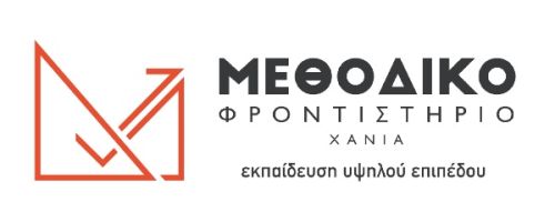 Φροντιστήρια Μεθοδικό Χανιά