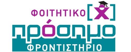 Πανεπιστημιακά - Φοιτητικά Φροντιστήρια Πρόσημο Πάτρα