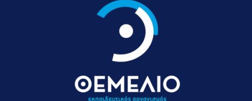 Κέντρο Μελέτης Δημοτικού Θεμέλιο Πάτρα