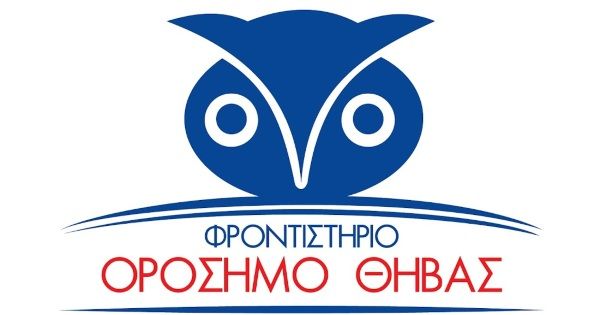 Φροντιστήριο Ορόσημο (Θήβα)