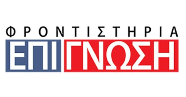 Φροντιστήριο Επίγνωση (Άγιος Δημήτριος)