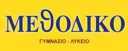 Φροντιστήριο Μεθοδικό Κέρκυρα