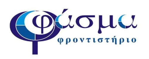 Φροντιστήρια Φάσμα Αγρίνιο
