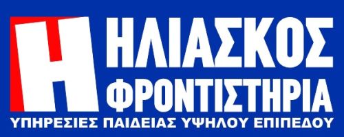 Φροντιστήρια Ηλιάσκος Πυλαία