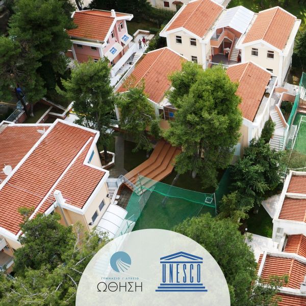 Ιδιωτικό Σχολείο Ώθηση Γυμνάσιο Σταμάτα