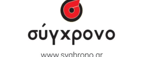 Φροντιστήρια Σύγχρονο Θεσσαλονίκη Κάτω Τούμπα