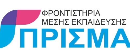 Φροντιστήριο Πρίσμα Κέρκυρα