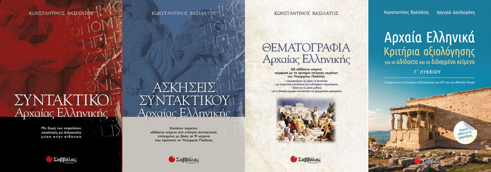 Φροντιστήρια Αθήνα