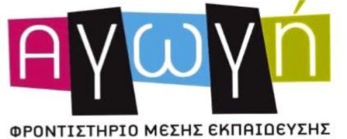 Φροντιστήρια Αγωγή Αγρίνιο