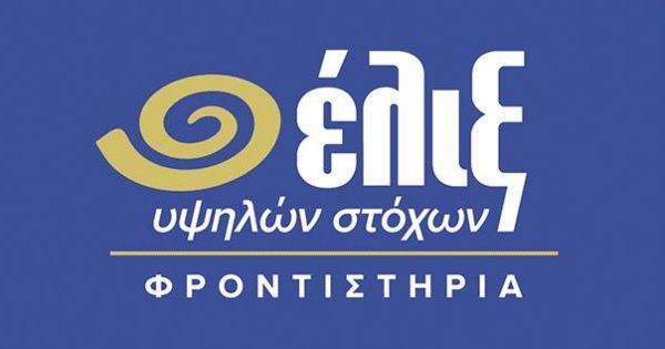 # Φροντιστήριο Έλιξ (Θεσσαλονίκη Κέντρο - Τσιμισκή)