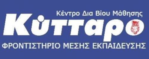 Φροντιστήρια Κύτταρο Άνω Τούμπα