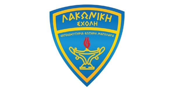 Ιδιωτικό Σχολείο Λακωνική Σχολή - Εκπαιδευτήρια Σωτήρη Μαγκλάρα