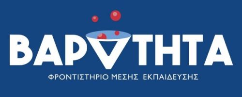 Φροντιστήρια Βαρύτητα Χανιά