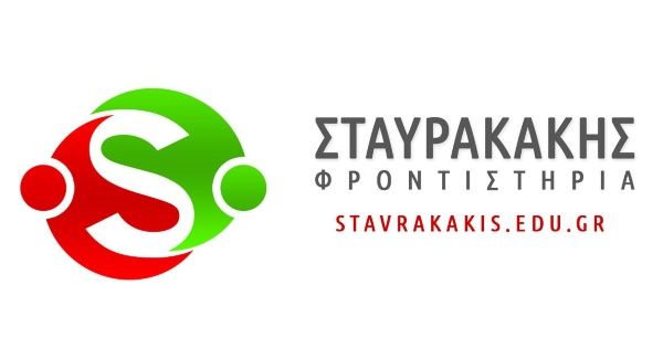 Φροντιστήριο Σταυρακάκης Περιστέρι